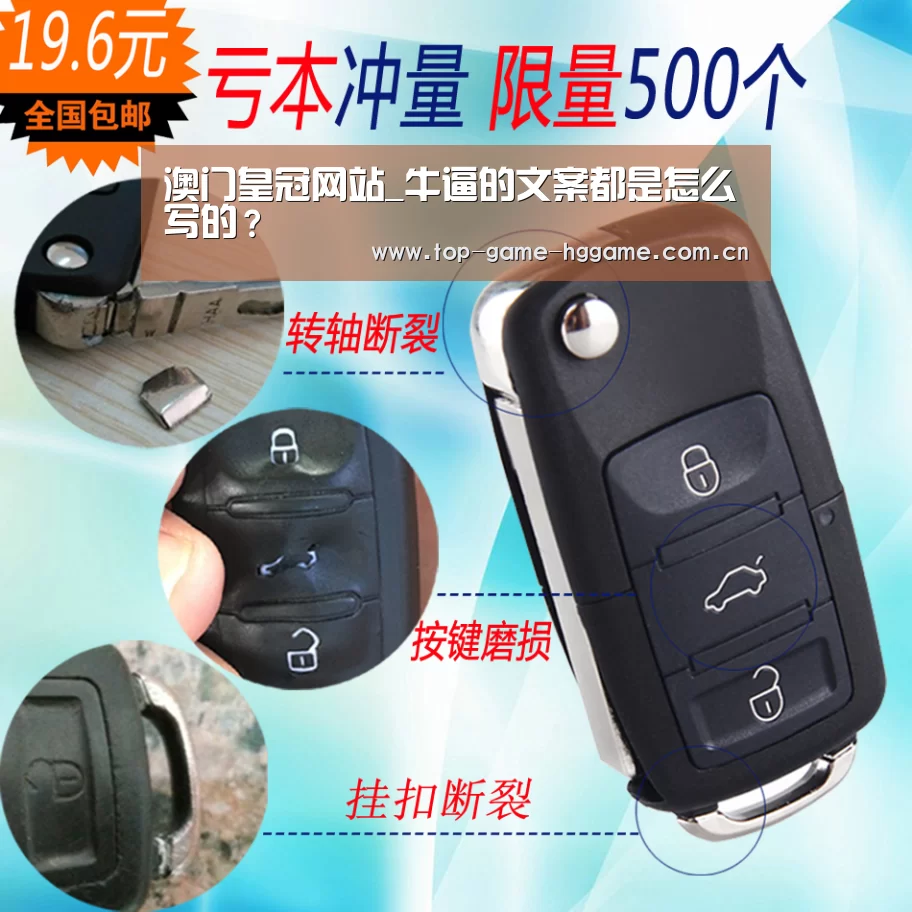 澳门皇冠网站_牛逼的文案都是怎么写的?(图1) 皇冠体育官方网站